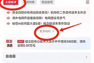 踩踏却未吃牌，凯塞多遭球迷痛批：卑鄙！他应该被终身禁赛